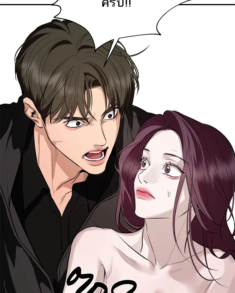 A Not So Fairy Tale ตำนานเทพธิดาตกสวรรค์ - หน้า 29