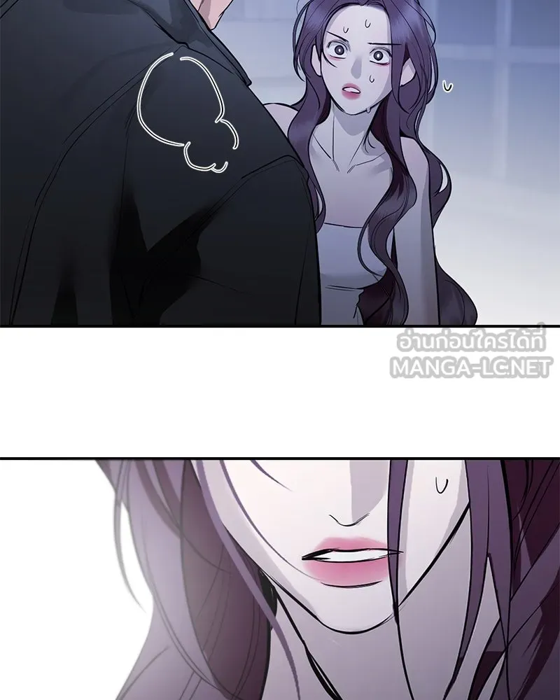 A Not So Fairy Tale ตำนานเทพธิดาตกสวรรค์ - หน้า 42