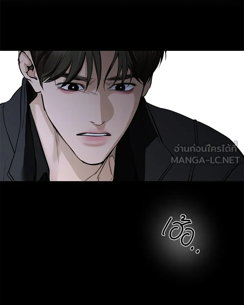 A Not So Fairy Tale ตำนานเทพธิดาตกสวรรค์ - หน้า 45