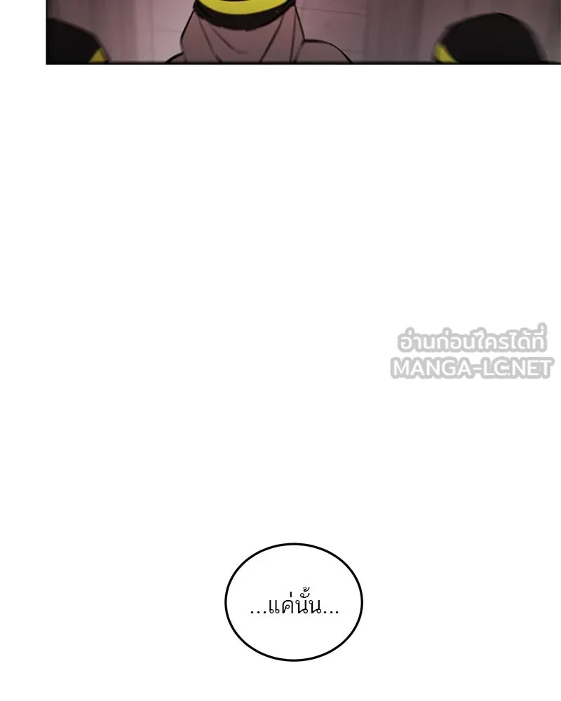 A Not So Fairy Tale ตำนานเทพธิดาตกสวรรค์ - หน้า 51