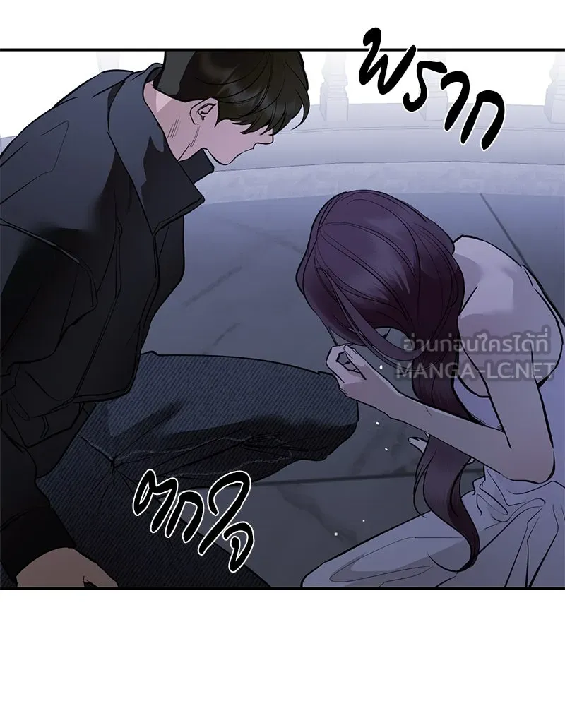 A Not So Fairy Tale ตำนานเทพธิดาตกสวรรค์ - หน้า 54