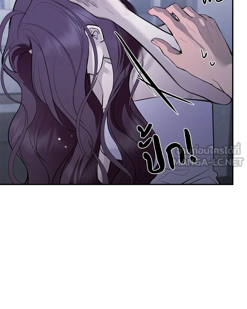 A Not So Fairy Tale ตำนานเทพธิดาตกสวรรค์ - หน้า 57