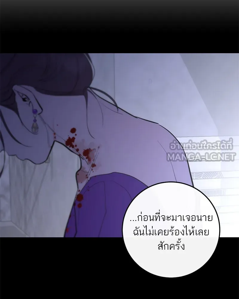 A Not So Fairy Tale ตำนานเทพธิดาตกสวรรค์ - หน้า 60