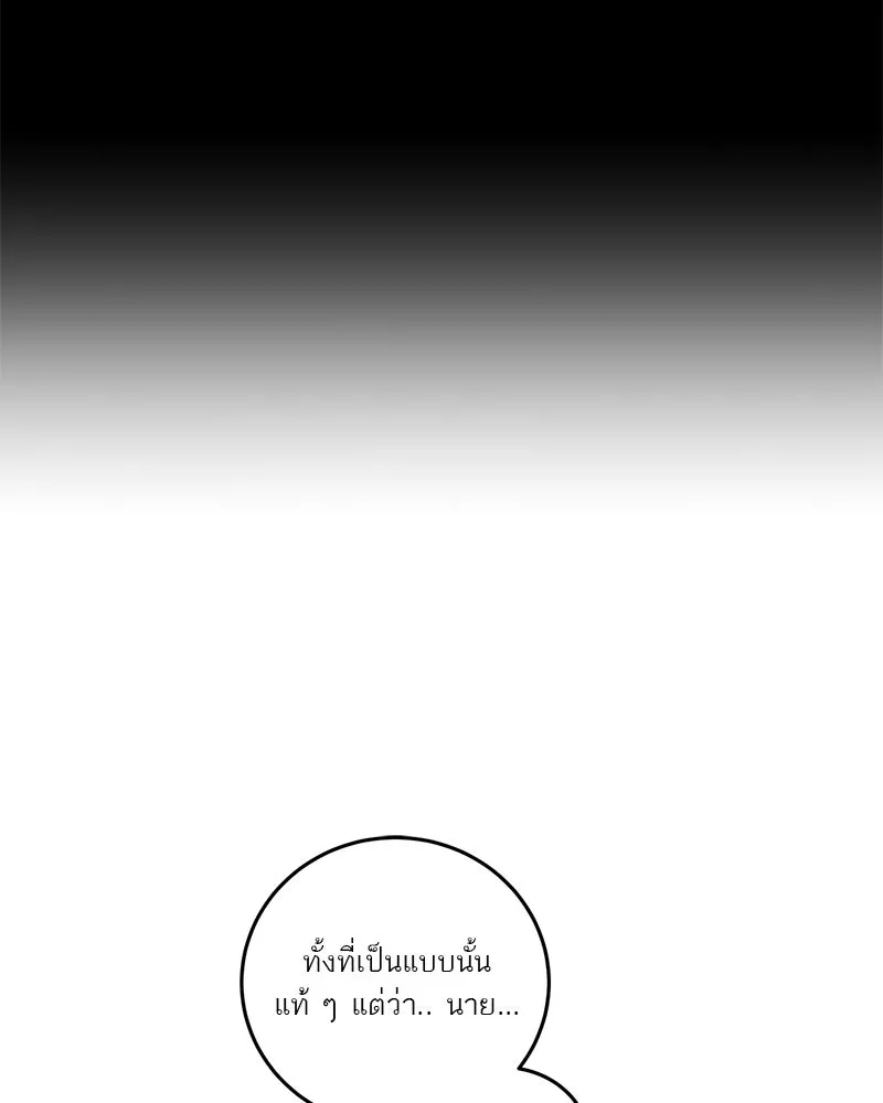 A Not So Fairy Tale ตำนานเทพธิดาตกสวรรค์ - หน้า 62