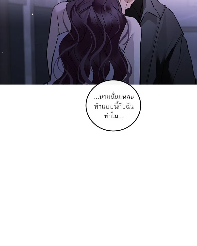 A Not So Fairy Tale ตำนานเทพธิดาตกสวรรค์ - หน้า 64