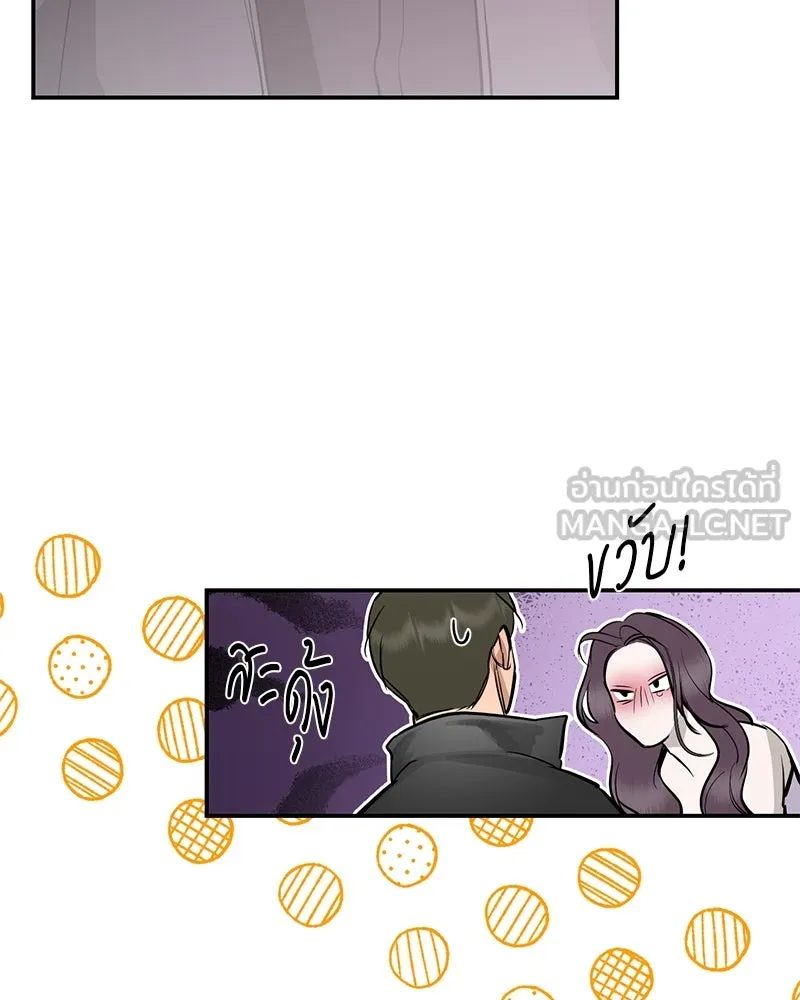 A Not So Fairy Tale ตำนานเทพธิดาตกสวรรค์ - หน้า 66