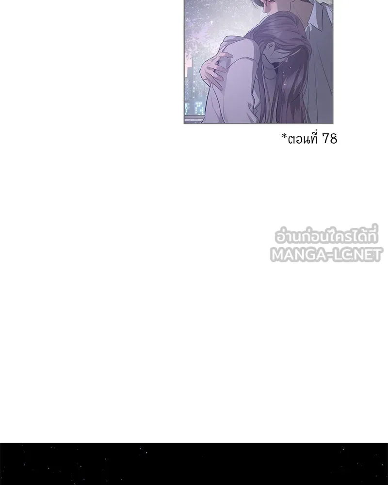 A Not So Fairy Tale ตำนานเทพธิดาตกสวรรค์ - หน้า 69
