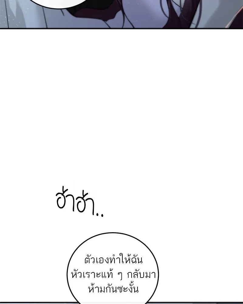 A Not So Fairy Tale ตำนานเทพธิดาตกสวรรค์ - หน้า 7
