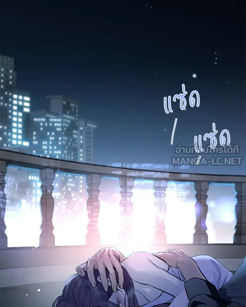 A Not So Fairy Tale ตำนานเทพธิดาตกสวรรค์ - หน้า 72