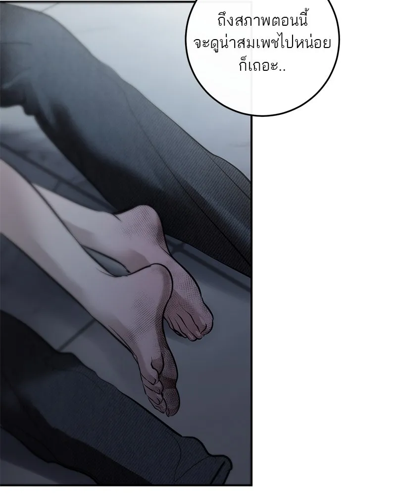 A Not So Fairy Tale ตำนานเทพธิดาตกสวรรค์ - หน้า 85