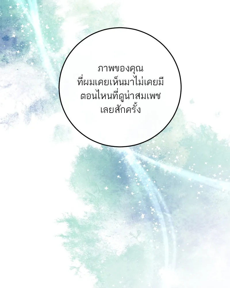 A Not So Fairy Tale ตำนานเทพธิดาตกสวรรค์ - หน้า 89