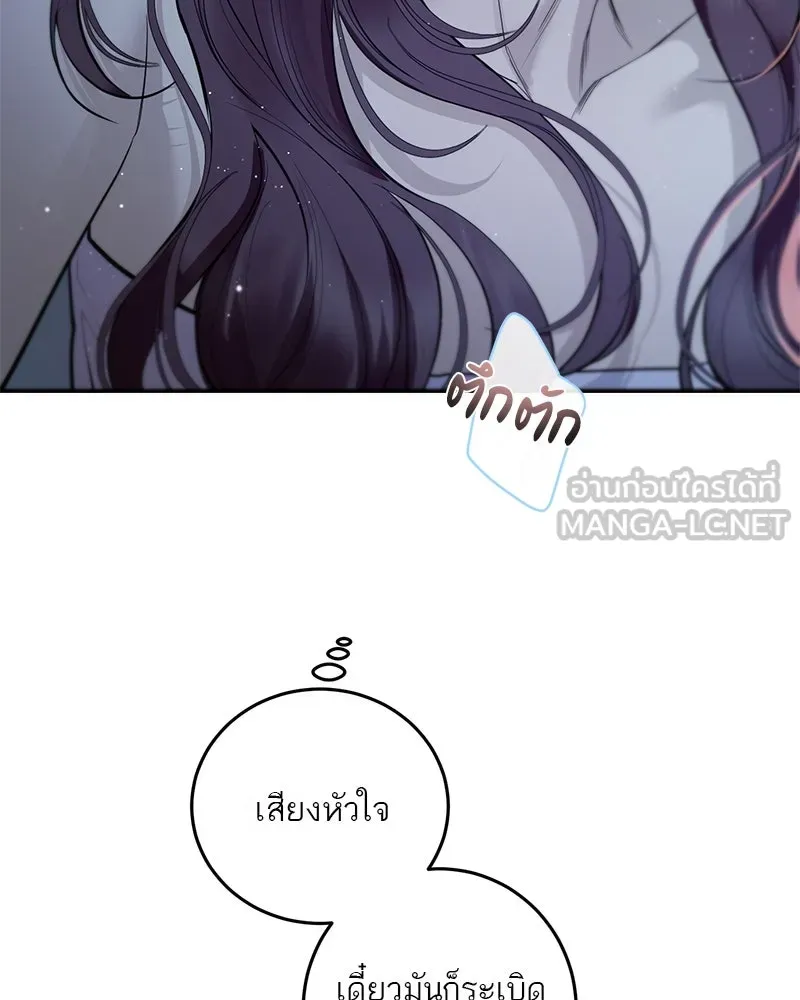 A Not So Fairy Tale ตำนานเทพธิดาตกสวรรค์ - หน้า 9