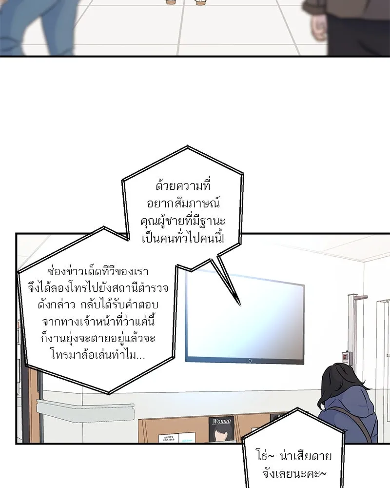 A Not So Fairy Tale ตำนานเทพธิดาตกสวรรค์ - หน้า 2