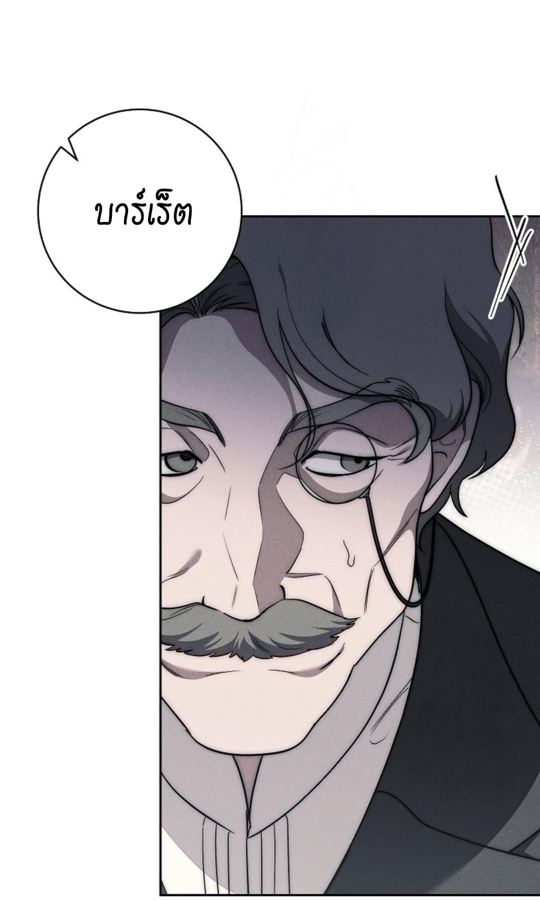 The Swan Grave สุสานหงส์ - หน้า 71