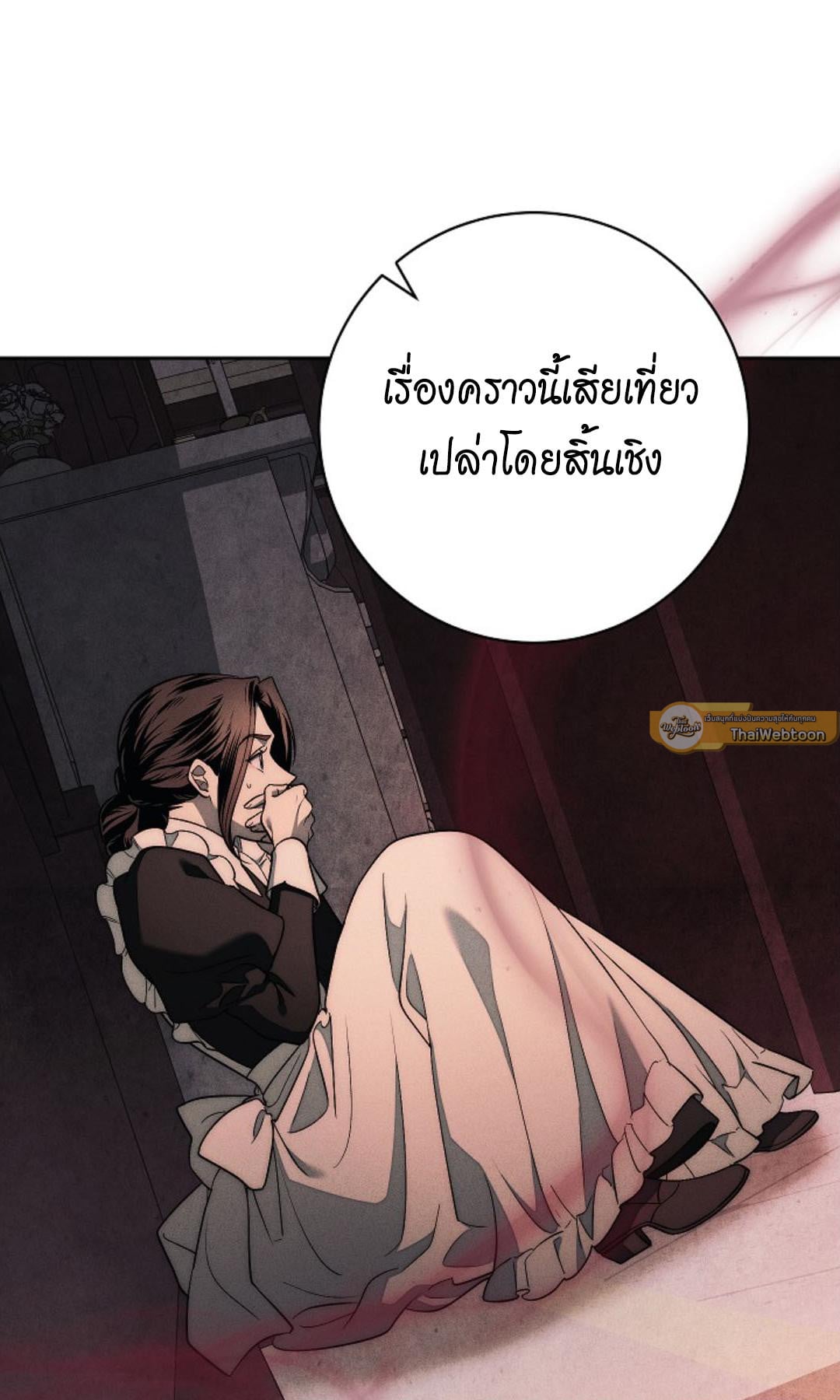 The Swan Grave สุสานหงส์ - หน้า 97