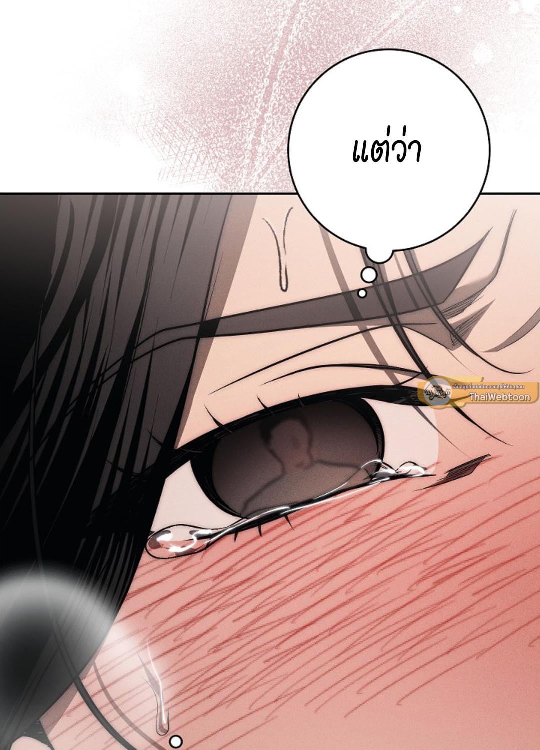 The Swan Grave สุสานหงส์ - หน้า 73