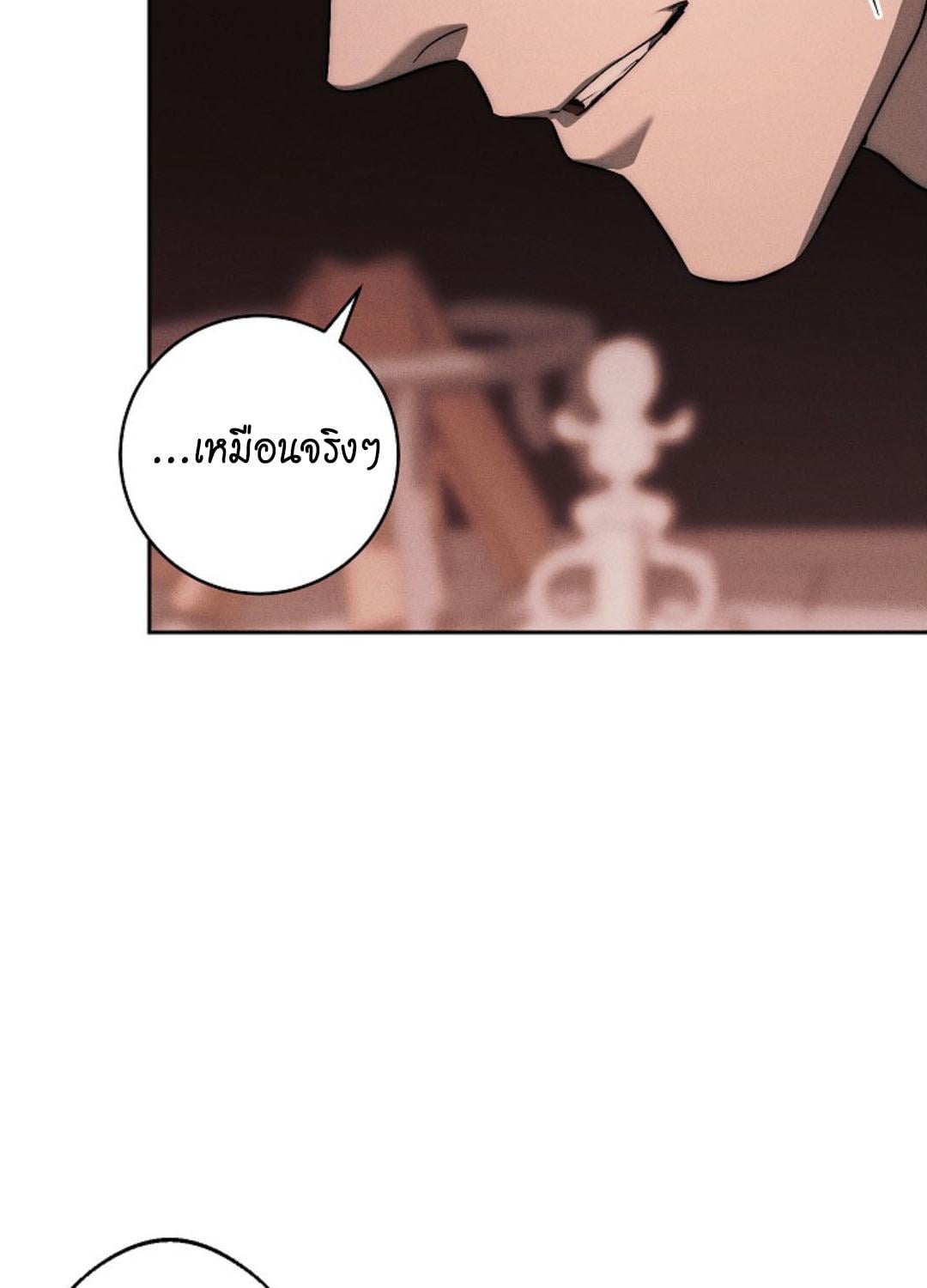 The Swan Grave สุสานหงส์ - หน้า 89