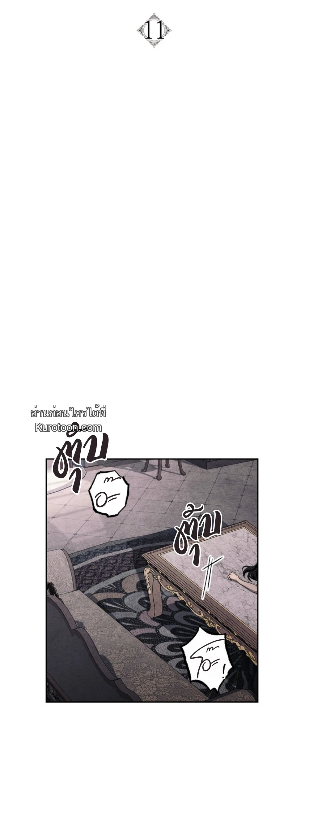 The Swan Grave สุสานหงส์ - หน้า 3