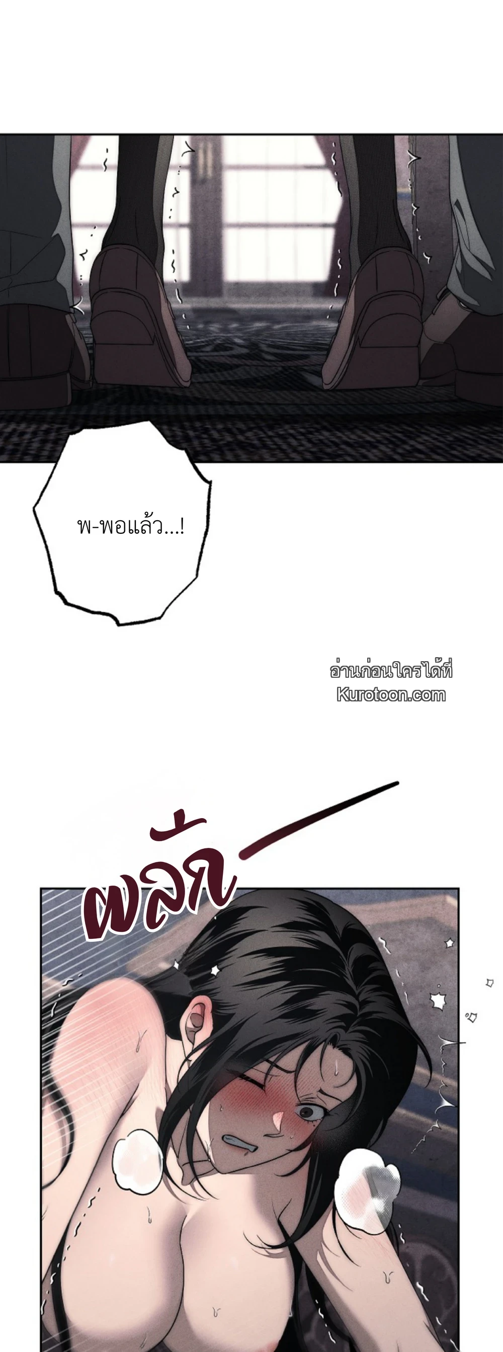The Swan Grave สุสานหงส์ - หน้า 4