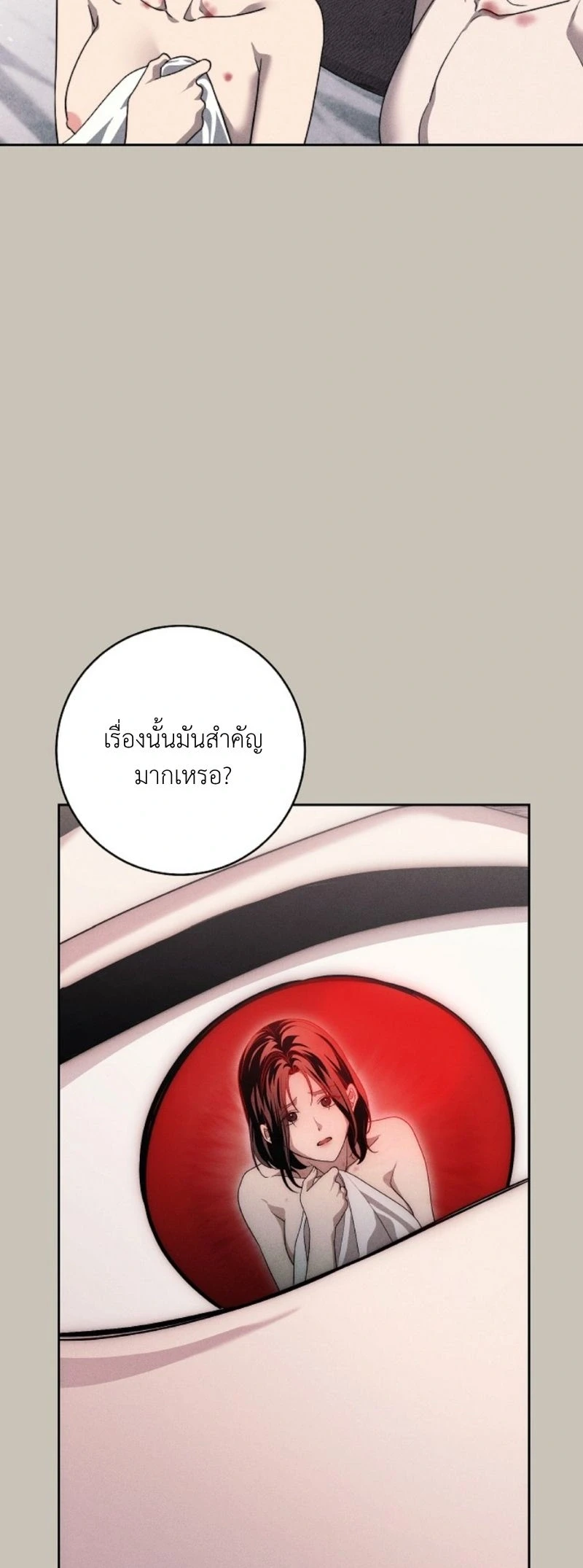 The Swan Grave สุสานหงส์ - หน้า 21