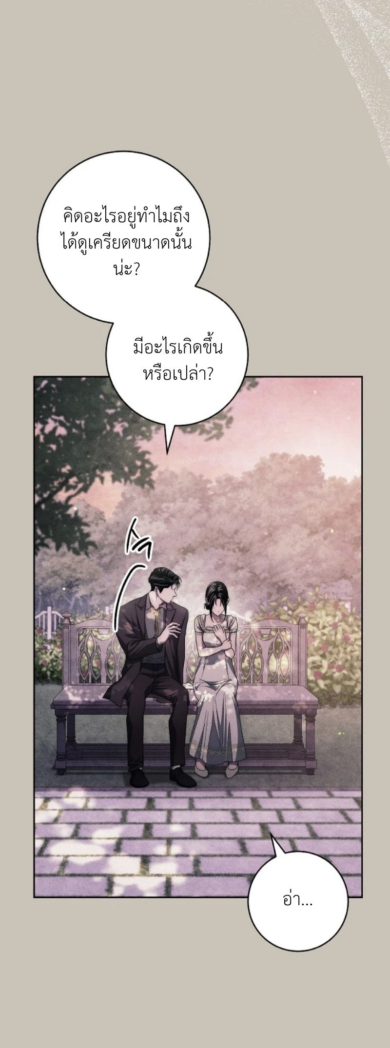 The Swan Grave สุสานหงส์ - หน้า 65