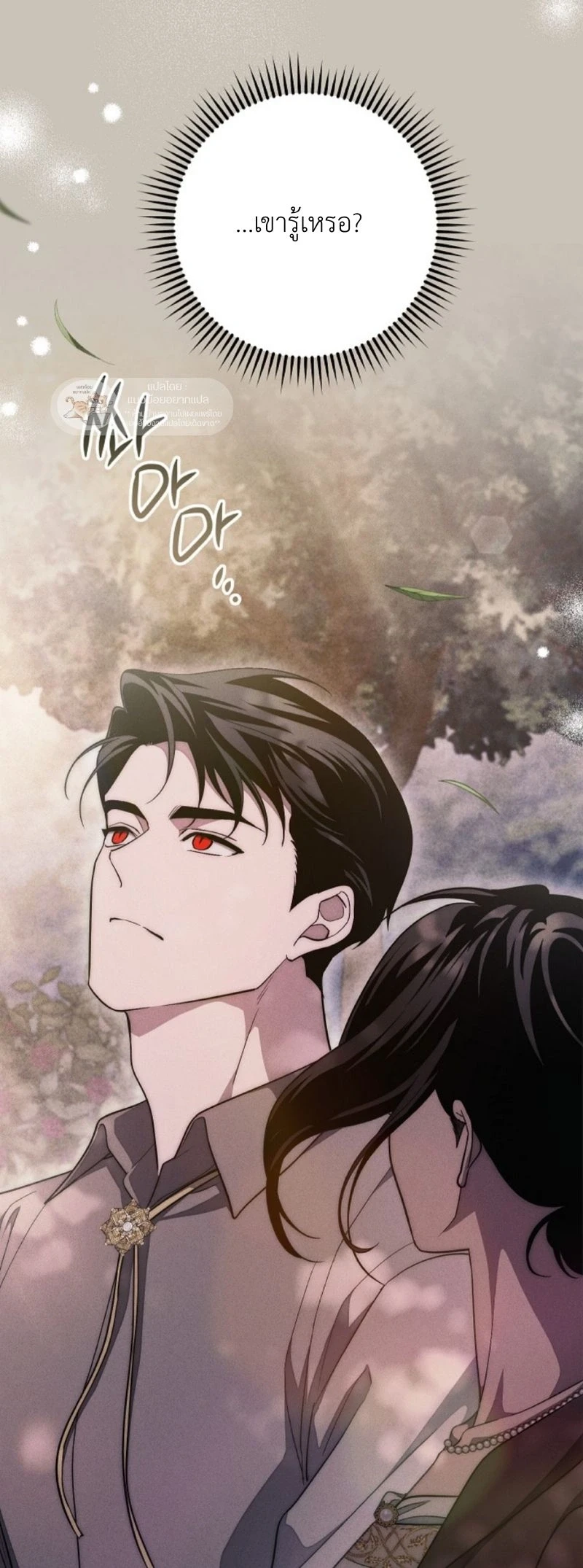 The Swan Grave สุสานหงส์ - หน้า 71