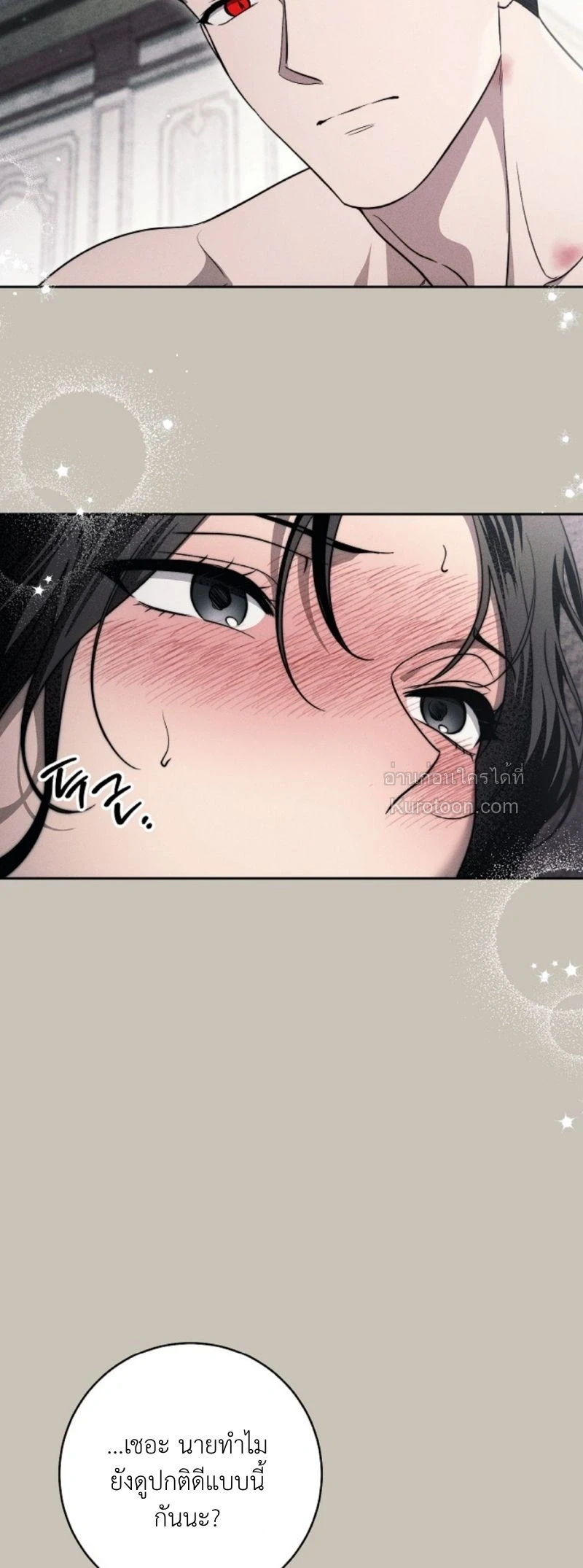 The Swan Grave สุสานหงส์ - หน้า 8