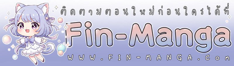 The Swan Grave สุสานหงส์ - หน้า 84