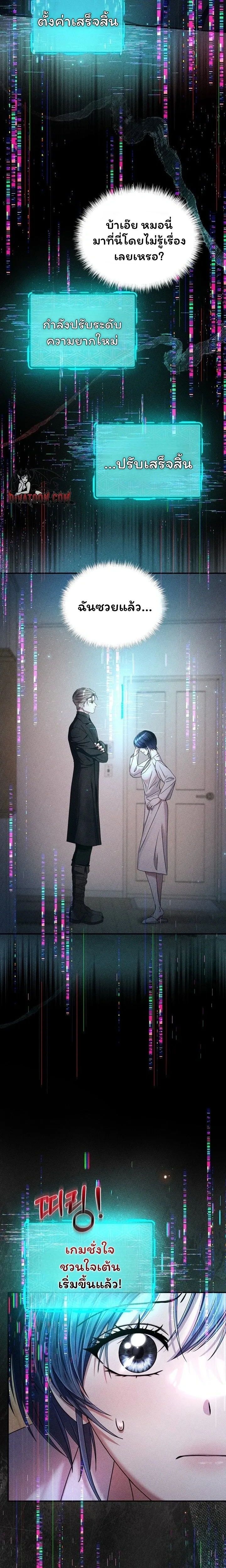 The Curse Is Kind and the Childhood Friend Is Delicious ติดคำสาปรักกับเพื่อนวัยเด็ก - หน้า 32