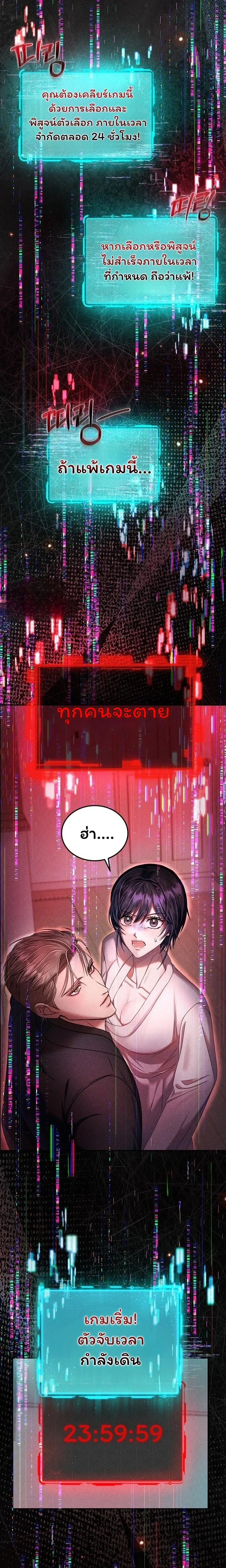 The Curse Is Kind and the Childhood Friend Is Delicious ติดคำสาปรักกับเพื่อนวัยเด็ก - หน้า 33