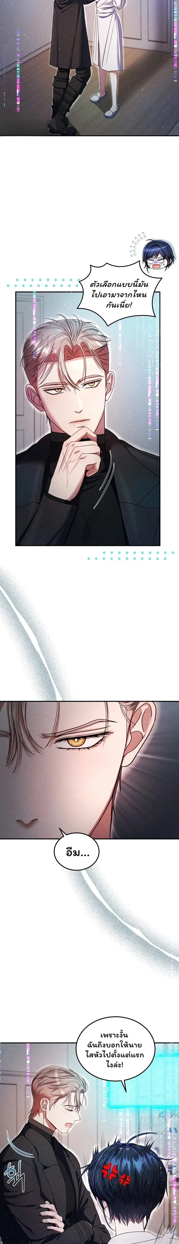 The Curse Is Kind and the Childhood Friend Is Delicious ติดคำสาปรักกับเพื่อนวัยเด็ก - หน้า 2