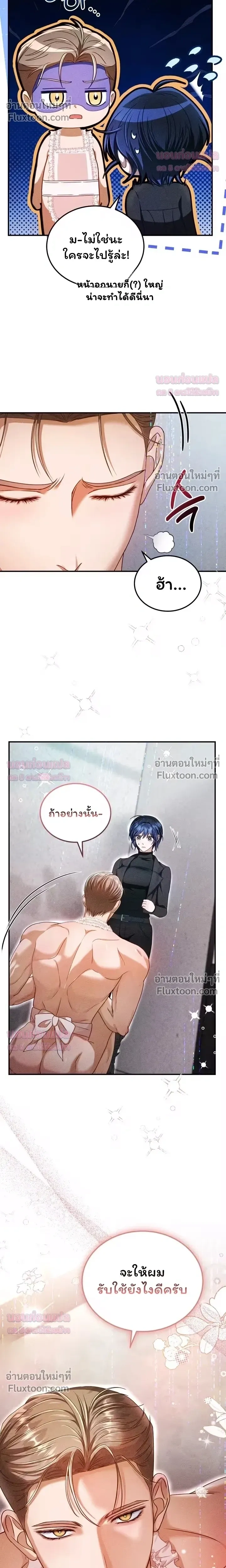 The Curse Is Kind and the Childhood Friend Is Delicious ติดคำสาปรักกับเพื่อนวัยเด็ก - หน้า 4