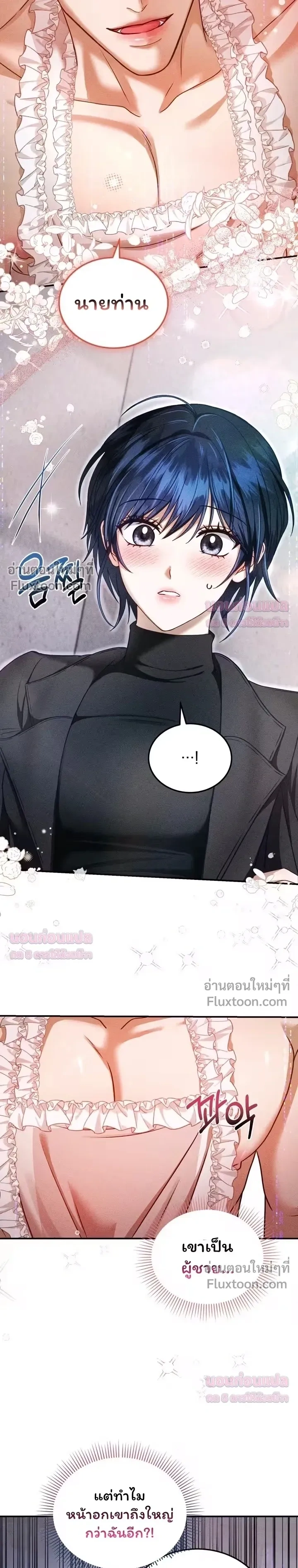 The Curse Is Kind and the Childhood Friend Is Delicious ติดคำสาปรักกับเพื่อนวัยเด็ก - หน้า 5