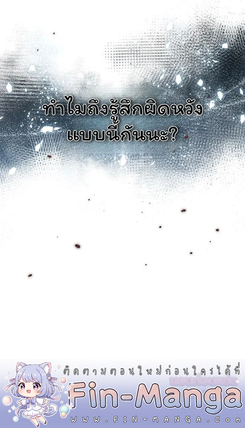 The Curse Is Kind and the Childhood Friend Is Delicious ติดคำสาปรักกับเพื่อนวัยเด็ก - หน้า 28