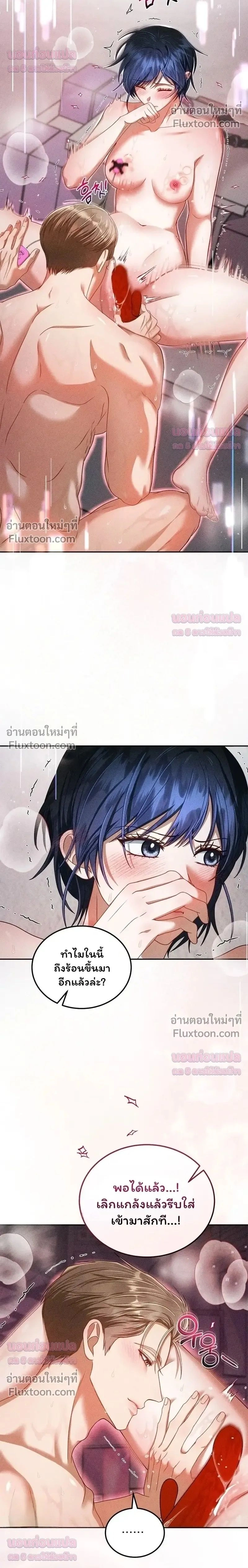 The Curse Is Kind and the Childhood Friend Is Delicious ติดคำสาปรักกับเพื่อนวัยเด็ก - หน้า 2