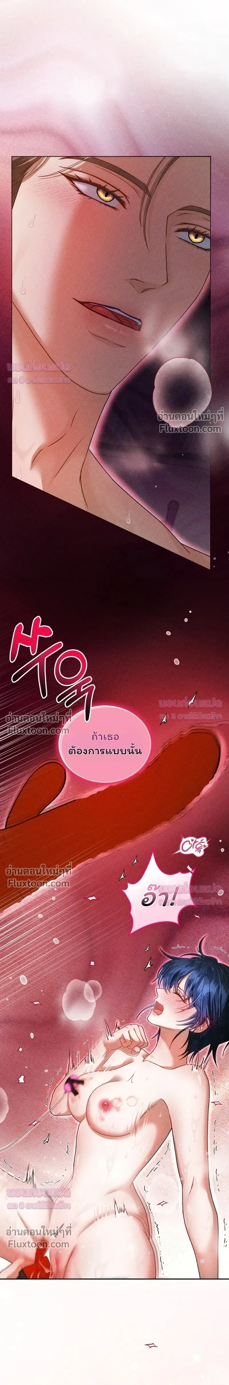 The Curse Is Kind and the Childhood Friend Is Delicious ติดคำสาปรักกับเพื่อนวัยเด็ก - หน้า 3