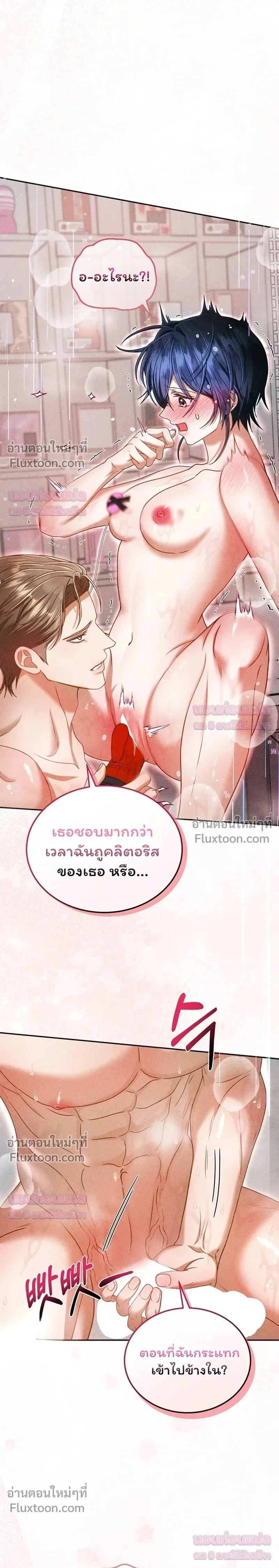 The Curse Is Kind and the Childhood Friend Is Delicious ติดคำสาปรักกับเพื่อนวัยเด็ก - หน้า 6