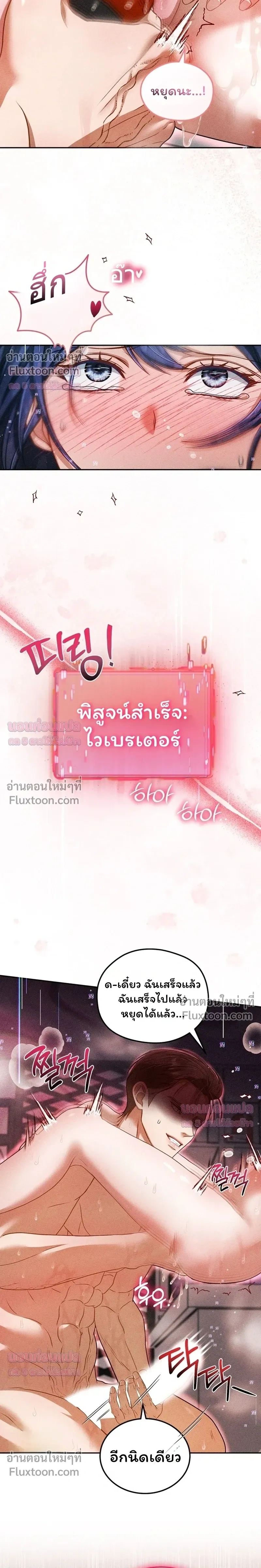 The Curse Is Kind and the Childhood Friend Is Delicious ติดคำสาปรักกับเพื่อนวัยเด็ก - หน้า 9
