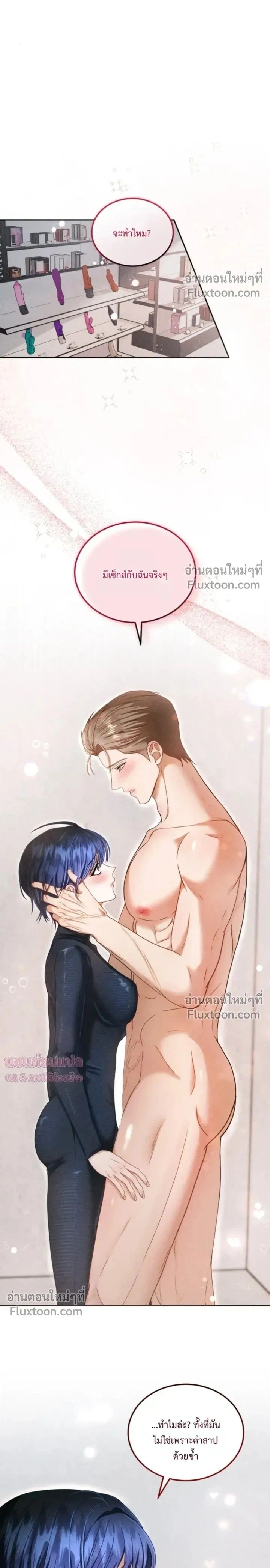 The Curse Is Kind and the Childhood Friend Is Delicious ติดคำสาปรักกับเพื่อนวัยเด็ก - หน้า 1