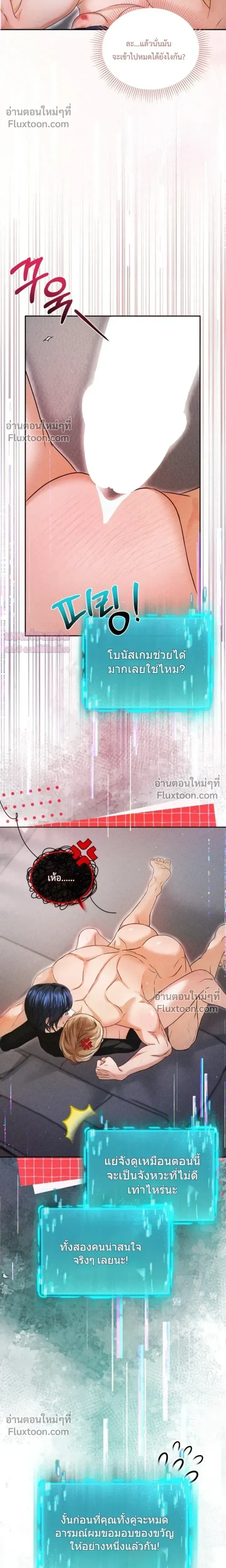 The Curse Is Kind and the Childhood Friend Is Delicious ติดคำสาปรักกับเพื่อนวัยเด็ก - หน้า 10