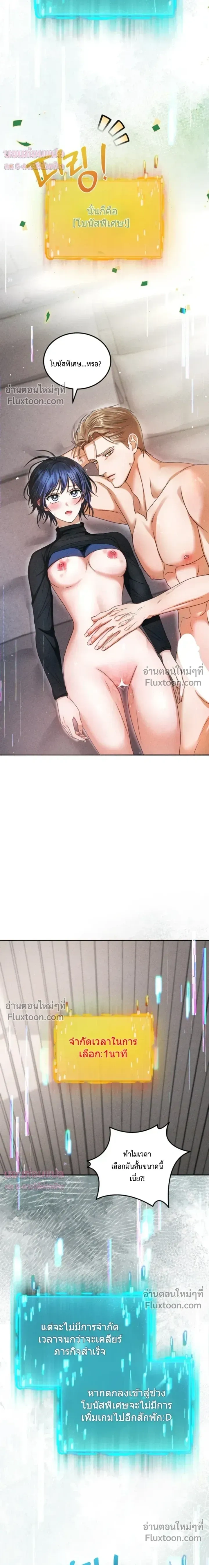 The Curse Is Kind and the Childhood Friend Is Delicious ติดคำสาปรักกับเพื่อนวัยเด็ก - หน้า 11