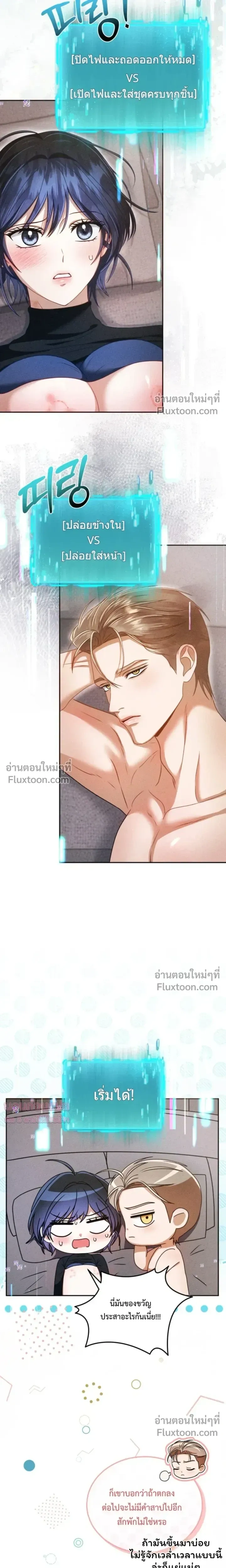 The Curse Is Kind and the Childhood Friend Is Delicious ติดคำสาปรักกับเพื่อนวัยเด็ก - หน้า 12