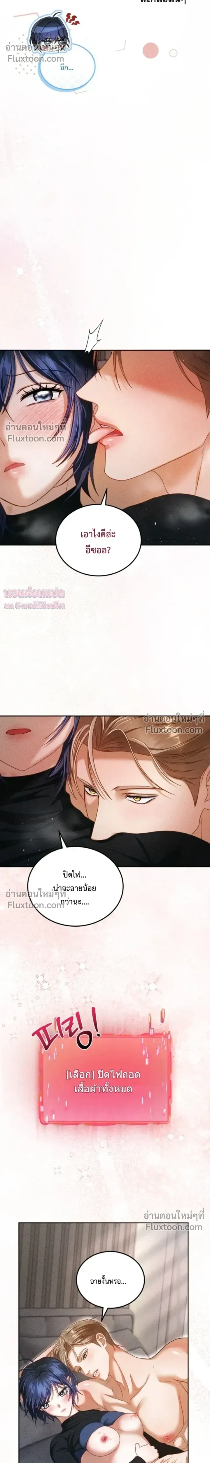 The Curse Is Kind and the Childhood Friend Is Delicious ติดคำสาปรักกับเพื่อนวัยเด็ก - หน้า 13