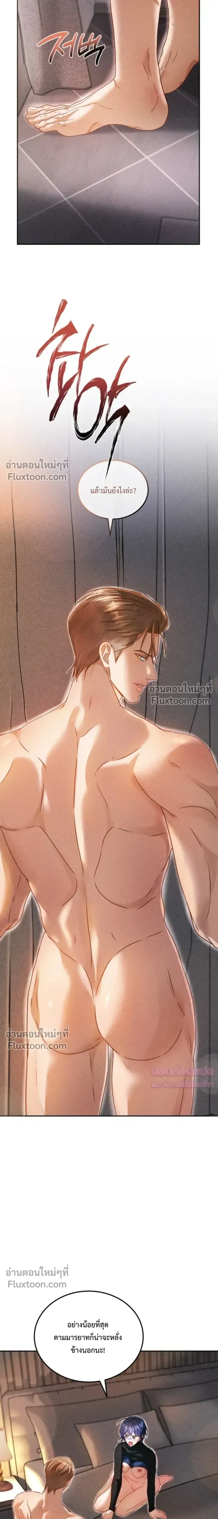 The Curse Is Kind and the Childhood Friend Is Delicious ติดคำสาปรักกับเพื่อนวัยเด็ก - หน้า 15