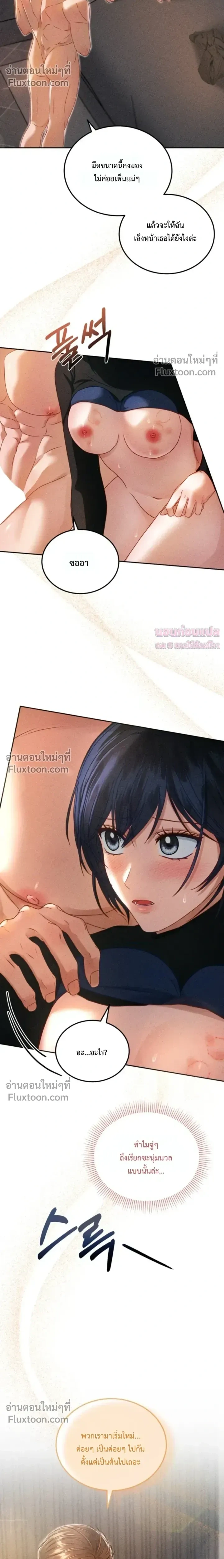 The Curse Is Kind and the Childhood Friend Is Delicious ติดคำสาปรักกับเพื่อนวัยเด็ก - หน้า 16