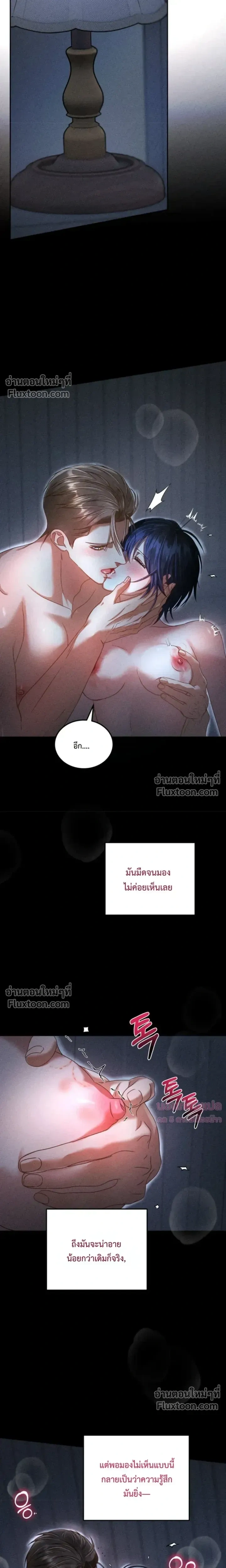 The Curse Is Kind and the Childhood Friend Is Delicious ติดคำสาปรักกับเพื่อนวัยเด็ก - หน้า 18