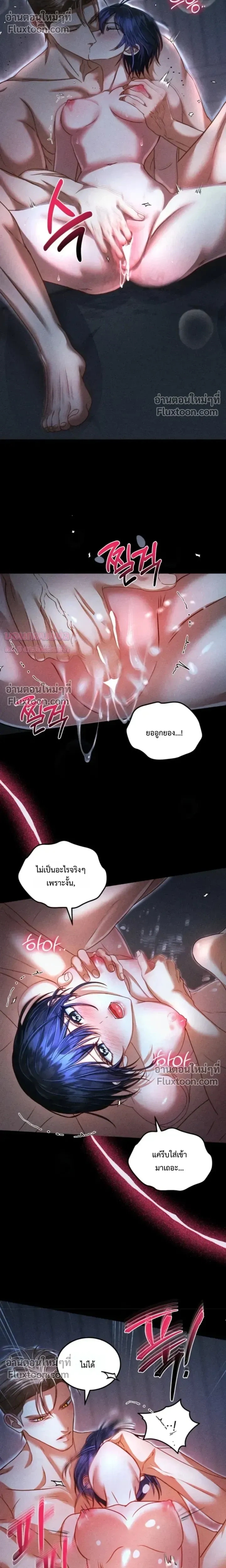 The Curse Is Kind and the Childhood Friend Is Delicious ติดคำสาปรักกับเพื่อนวัยเด็ก - หน้า 19
