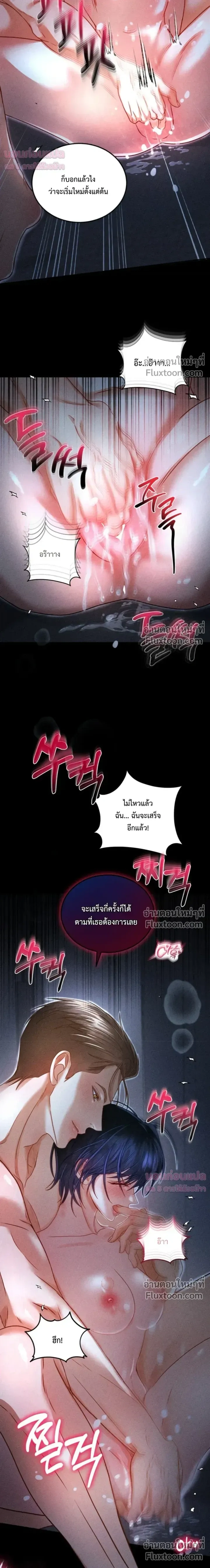 The Curse Is Kind and the Childhood Friend Is Delicious ติดคำสาปรักกับเพื่อนวัยเด็ก - หน้า 20