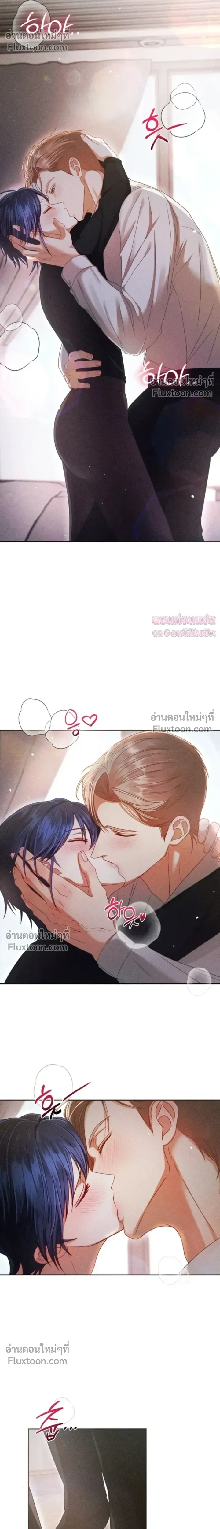 The Curse Is Kind and the Childhood Friend Is Delicious ติดคำสาปรักกับเพื่อนวัยเด็ก - หน้า 4