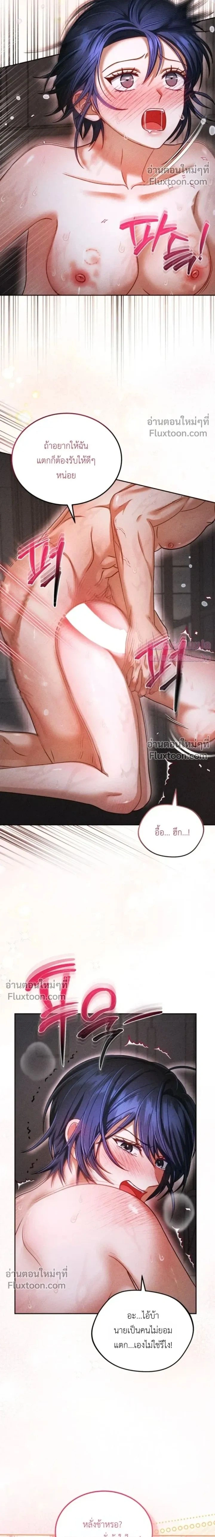 The Curse Is Kind and the Childhood Friend Is Delicious ติดคำสาปรักกับเพื่อนวัยเด็ก - หน้า 2